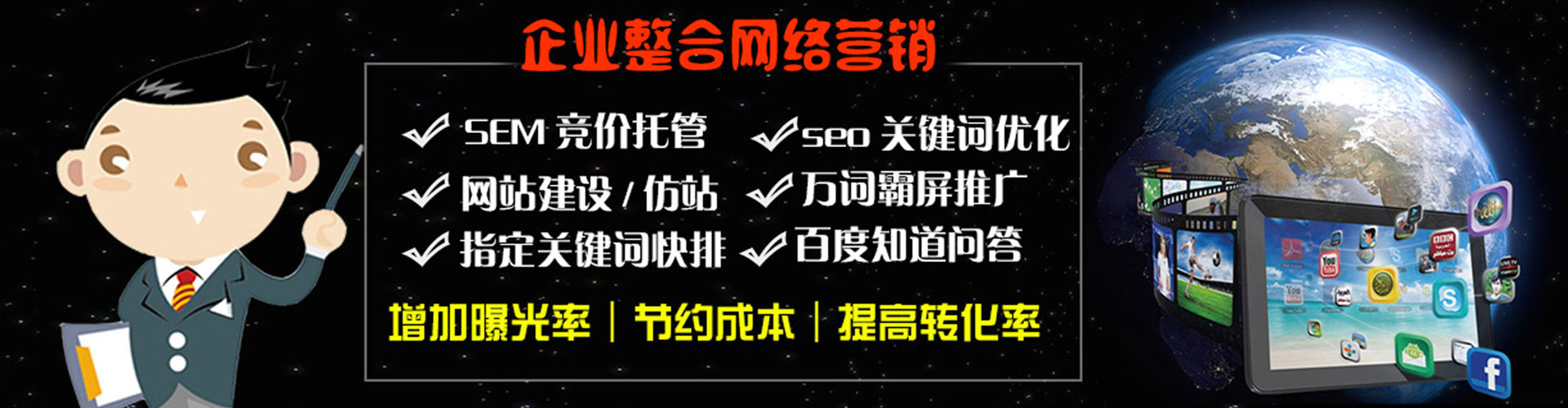 顺河百度竞价开户
